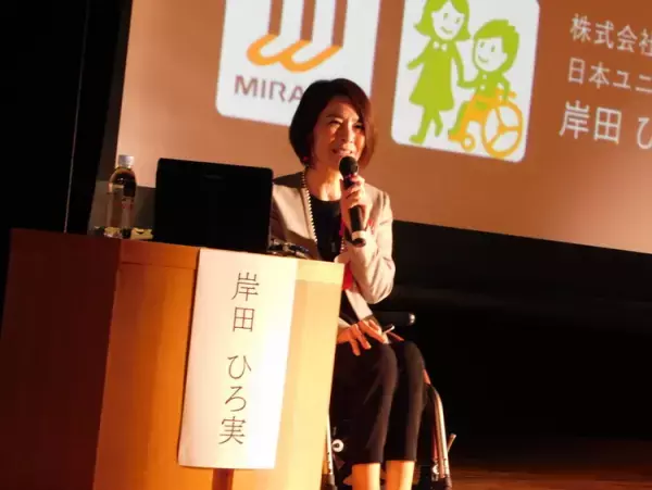 日本ダウン症会議ーダウン症のある人と専門家が「どんな人も豊かに生きられる社会」を考えた会議をレポート