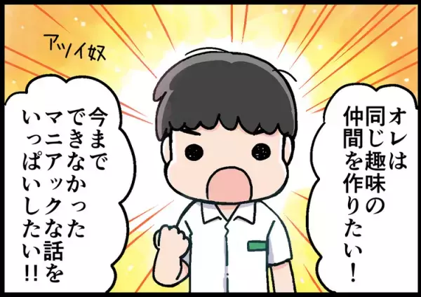 「オレ、普通科高校を受験したくない！」ADHD息子の選択とは…