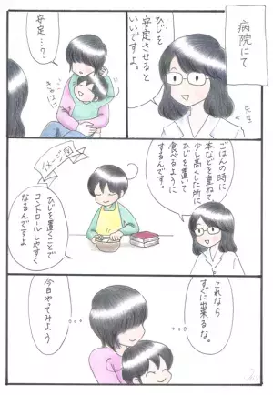 不器用な息子が編み出した「こぼさず食べるワザ」、一見お行儀が悪かったけど…