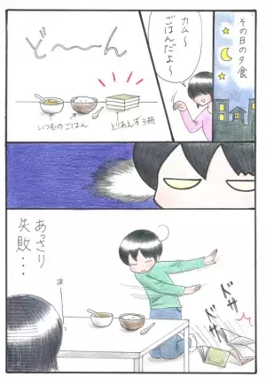 不器用な息子が編み出した「こぼさず食べるワザ」、一見お行儀が悪かったけど…