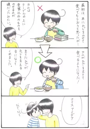 不器用な息子が編み出した「こぼさず食べるワザ」、一見お行儀が悪かったけど…