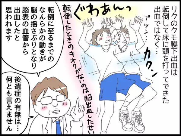 大事故にあったLD息子、開口一番に気にかけたのは勉強や成績のことで母びっくり！