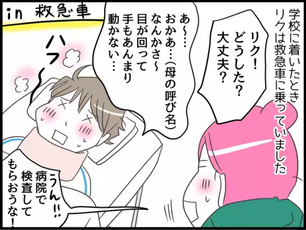 大事故にあったLD息子、開口一番に気にかけたのは勉強や成績のことで母びっくり！