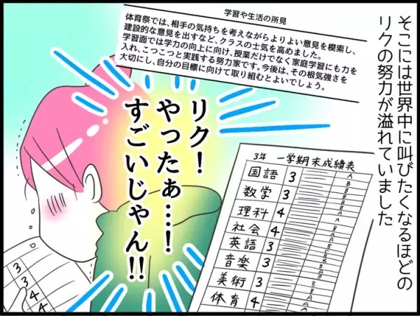 大事故にあったLD息子、開口一番に気にかけたのは勉強や成績のことで母びっくり！