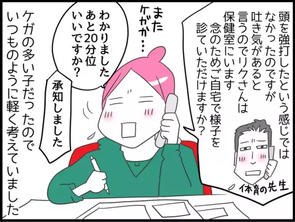 大事故にあったLD息子、開口一番に気にかけたのは勉強や成績のことで母びっくり！
