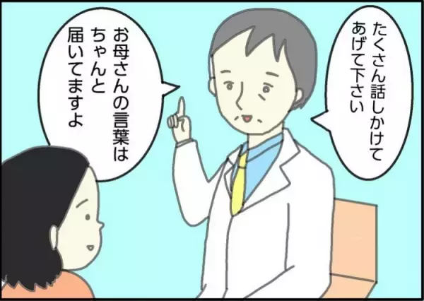ほかの子と違う「逆さバイバイ」。自閉症の特徴だとしても、私が笑顔になれた理由