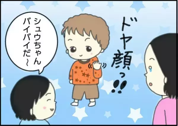 ほかの子と違う「逆さバイバイ」。自閉症の特徴だとしても、私が笑顔になれた理由
