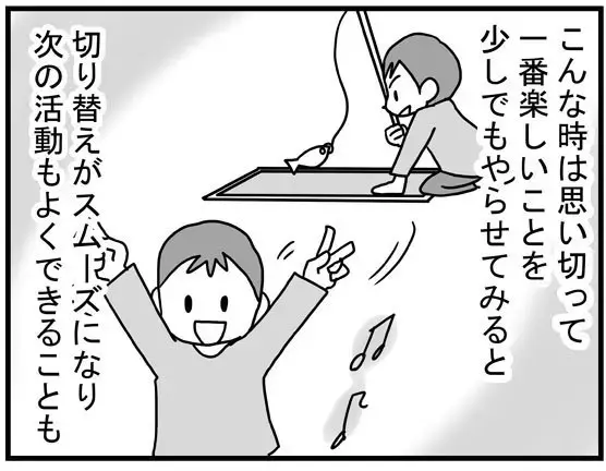 頑張るヒケツは「ごほうび前払い制」！発達障害のある長男のスムーズな課題のこなし方