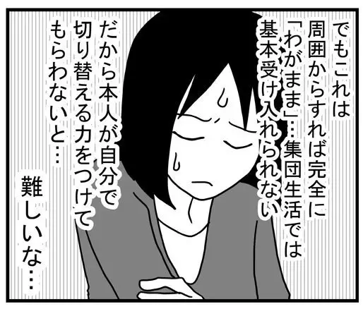 頑張るヒケツは「ごほうび前払い制」！発達障害のある長男のスムーズな課題のこなし方