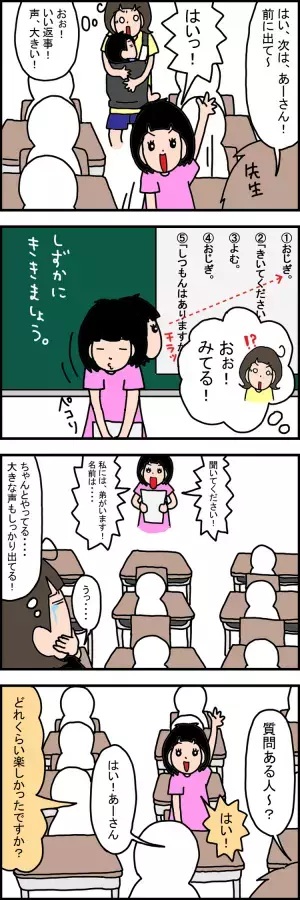 期待と不安の授業参観！広汎性発達障害の娘、学校生活の実態やいかに!?