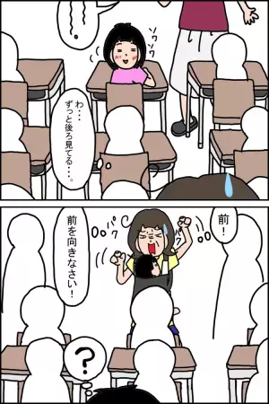 期待と不安の授業参観！広汎性発達障害の娘、学校生活の実態やいかに!?