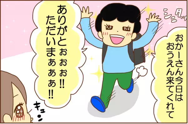 ADHD長男のマラソン大会！母の応援で息子のターボに火がついた！