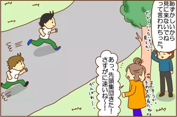 ADHD長男のマラソン大会！母の応援で息子のターボに火がついた！