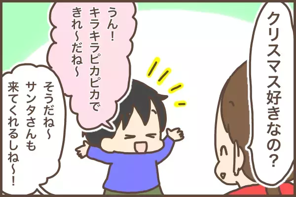 クリスマスは”待ち遠しくない”？4歳になった息子、母が驚く一言を！