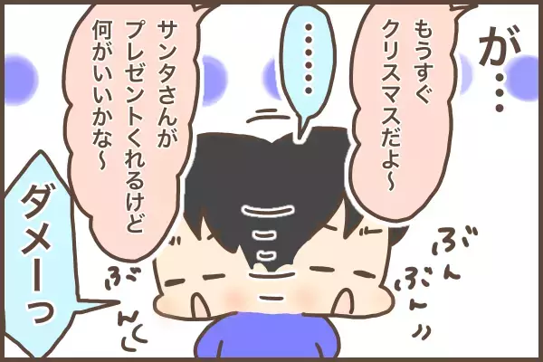 クリスマスは”待ち遠しくない”？4歳になった息子、母が驚く一言を！
