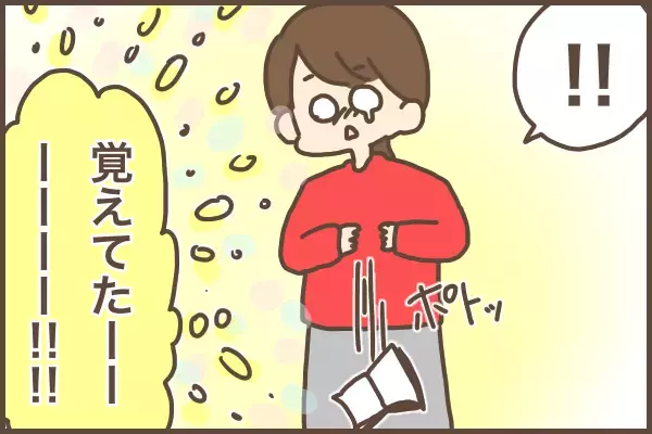 クリスマスは”待ち遠しくない”？4歳になった息子、母が驚く一言を！