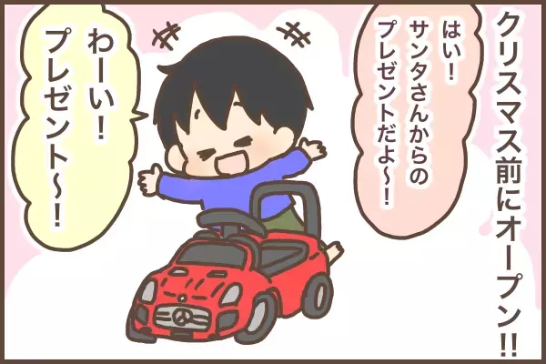 クリスマスは”待ち遠しくない”？4歳になった息子、母が驚く一言を！