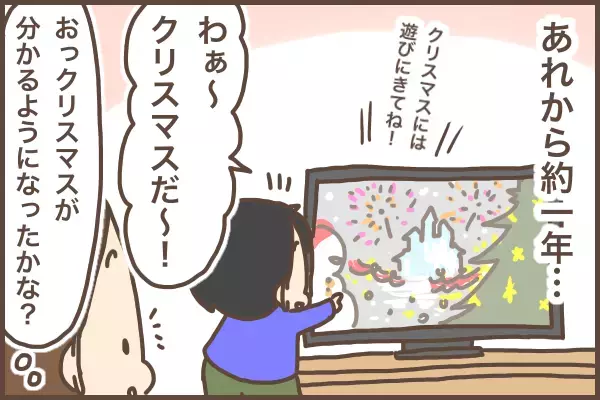 クリスマスは”待ち遠しくない”？4歳になった息子、母が驚く一言を！