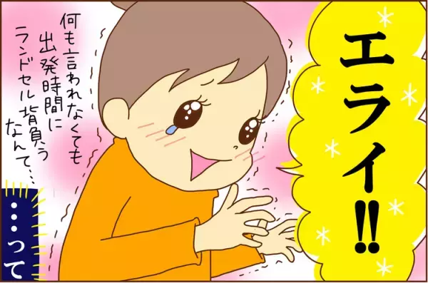 ADHD息子、今日こそ登校準備ばっちりでエライ！と思いきや…ソコ忘れちゃう!?