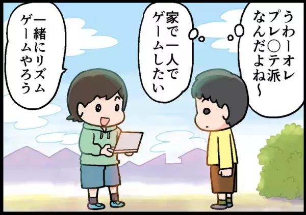ADHD息子と仲間たち、「ゲームお泊まり会」でバカ騒ぎ！でも、両親大歓迎の理由とは？