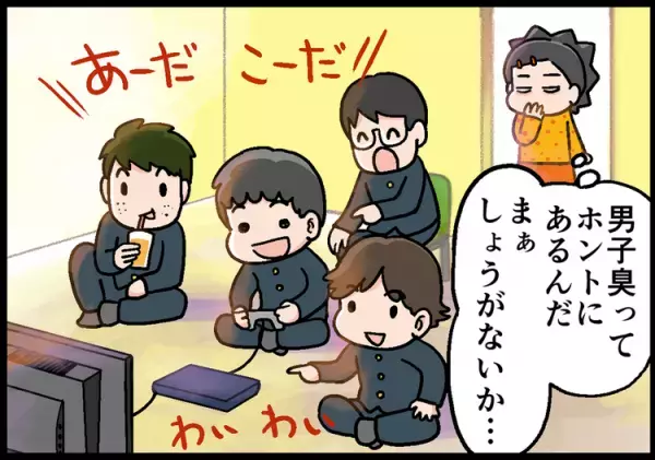 ADHD息子と仲間たち、「ゲームお泊まり会」でバカ騒ぎ！でも、両親大歓迎の理由とは？