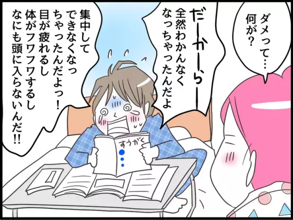 「元気ならそれでいい」入院し大号泣するLD息子を前に、思い出した子育ての初心