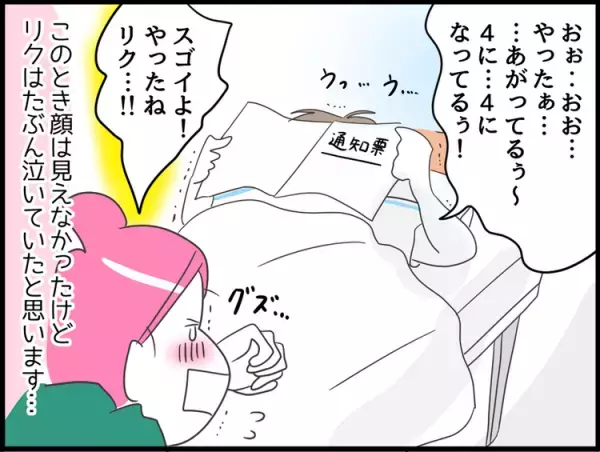 「元気ならそれでいい」入院し大号泣するLD息子を前に、思い出した子育ての初心