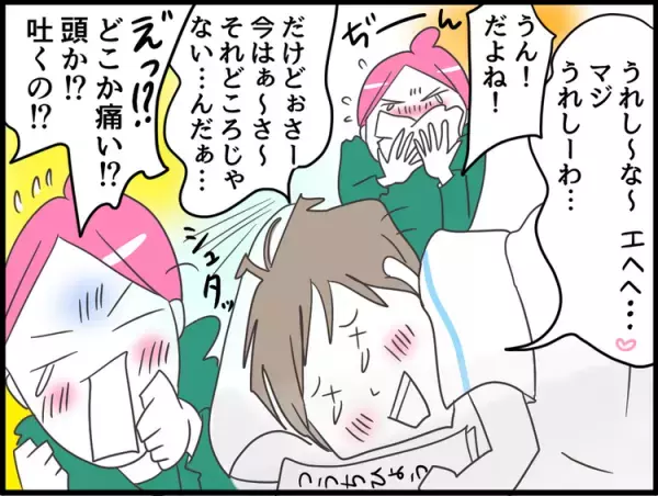 「元気ならそれでいい」入院し大号泣するLD息子を前に、思い出した子育ての初心