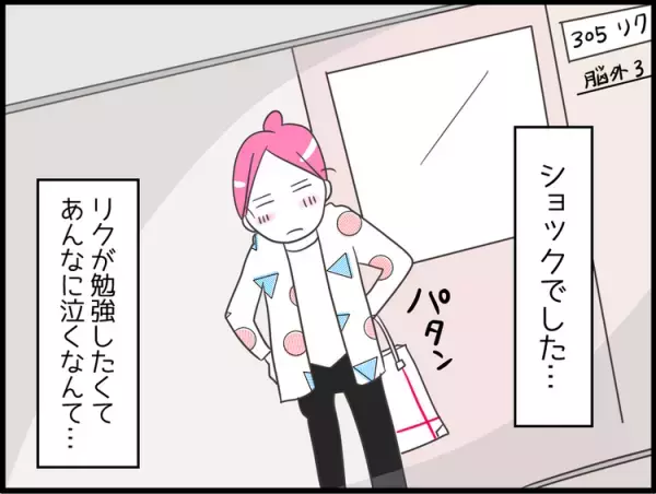 「元気ならそれでいい」入院し大号泣するLD息子を前に、思い出した子育ての初心