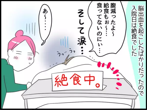 「元気ならそれでいい」入院し大号泣するLD息子を前に、思い出した子育ての初心