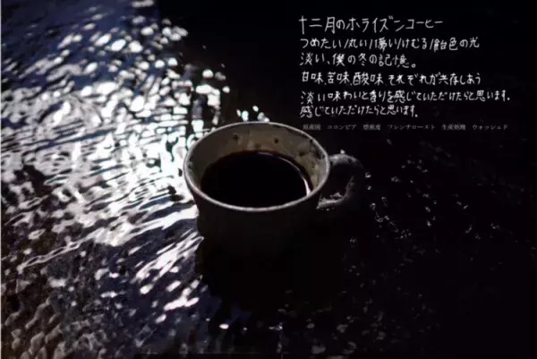 発達障害・15歳のコーヒー屋、岩野響さんが見つけた「ぼくにしかできないこと」【12月21日書籍発売】の画像