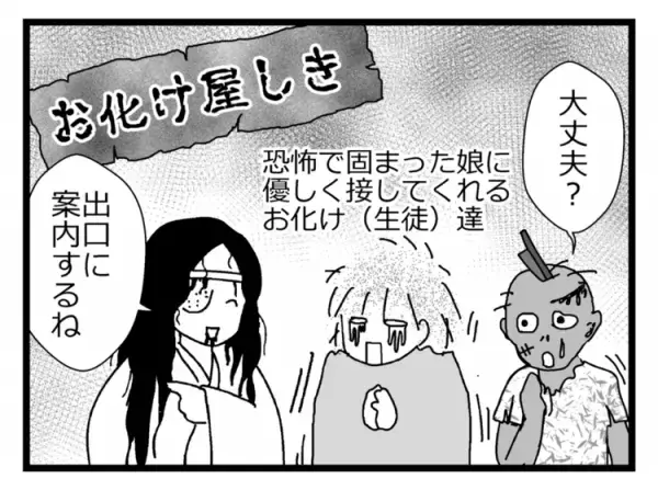 秋だ！進路だ!!文化祭だっ!!!発達障害の子の進路探しに悩んだら「文化祭めぐり」のススメ