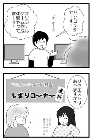 秋だ！進路だ!!文化祭だっ!!!発達障害の子の進路探しに悩んだら「文化祭めぐり」のススメ