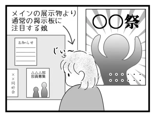 秋だ！進路だ!!文化祭だっ!!!発達障害の子の進路探しに悩んだら「文化祭めぐり」のススメ