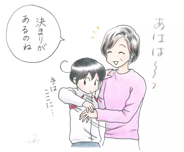 喋らない、目を合わせない、でも人が好き。そんな息子と私のご近所付き合い