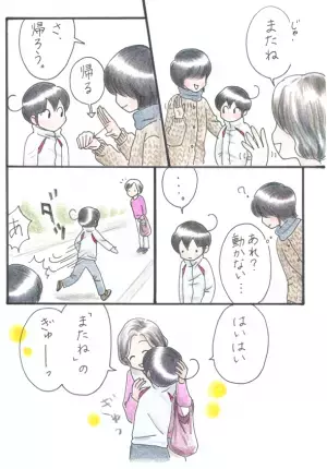 喋らない、目を合わせない、でも人が好き。そんな息子と私のご近所付き合い