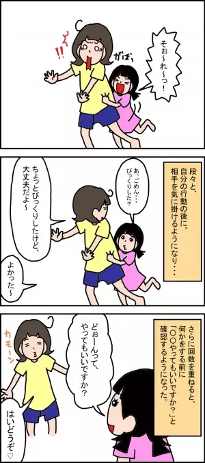 赤ちゃん言葉だった娘の会話がレベルアップ！必要だったのは言語訓練じゃなくて「自他との区別」