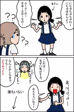 赤ちゃん言葉だった娘の会話がレベルアップ！必要だったのは言語訓練じゃなくて「自他との区別」