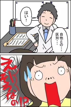 赤ちゃん言葉だった娘の会話がレベルアップ！必要だったのは言語訓練じゃなくて「自他との区別」