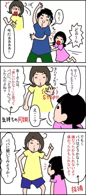 赤ちゃん言葉だった娘の会話がレベルアップ！必要だったのは言語訓練じゃなくて「自他との区別」
