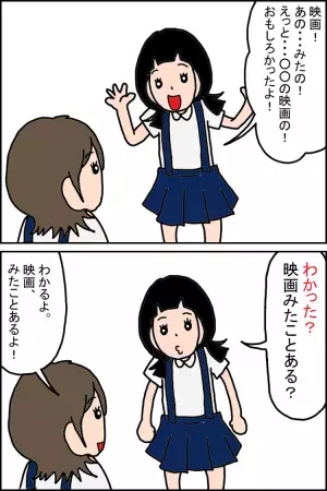 赤ちゃん言葉だった娘の会話がレベルアップ！必要だったのは言語訓練じゃなくて「自他との区別」