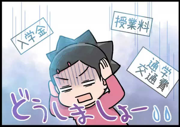 ADHD息子、私立校へ…学費はどうする?わが家はこうして乗り切った！