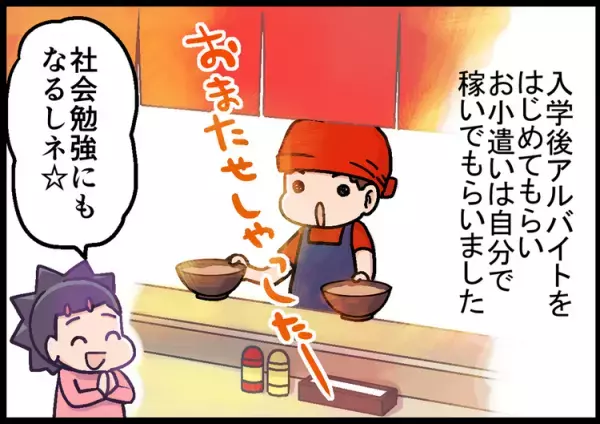 ADHD息子、私立校へ…学費はどうする?わが家はこうして乗り切った！