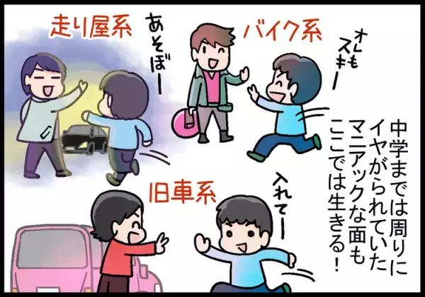 ADHD息子、私立校へ…学費はどうする?わが家はこうして乗り切った！