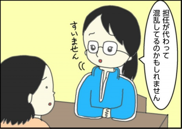 おさまっていた癇癪が突然ぶりかえす 大声は自閉症の長男のsosのサインだった 17年12月15日 ウーマンエキサイト 1 2