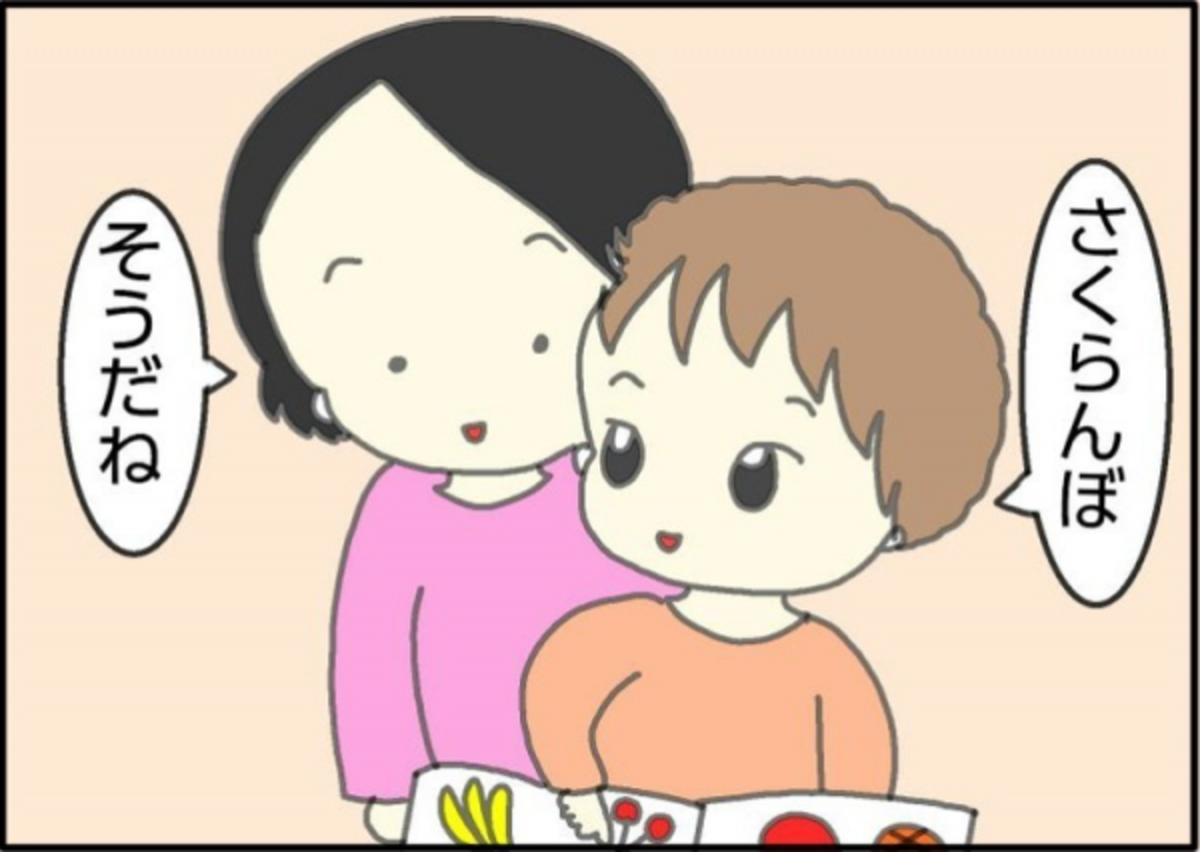おさまっていた癇癪が突然ぶりかえす 大声は自閉症の長男のsosのサインだった 17年12月15日 ウーマンエキサイト 1 2