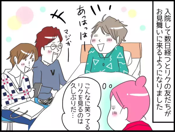 本当はフラフラなのに…友達の前では気丈な息子、背中に見るは15歳のプライド