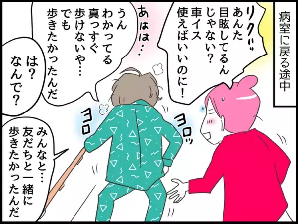 本当はフラフラなのに…友達の前では気丈な息子、背中に見るは15歳のプライド
