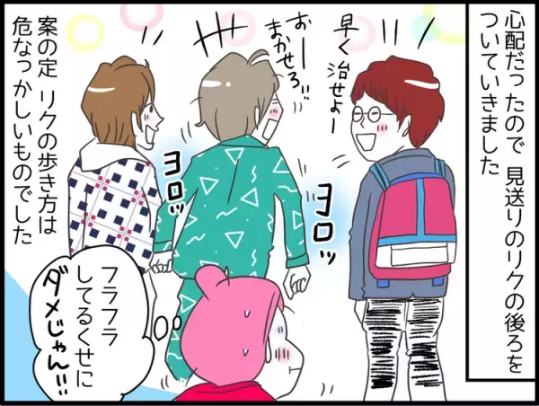 本当はフラフラなのに…友達の前では気丈な息子、背中に見るは15歳のプライド