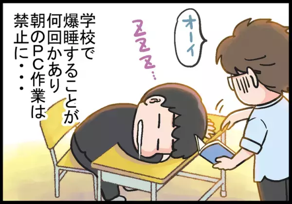 就活に向けて!?勉強嫌いのADHD息子にパソコン操作を伝授！すると意外な一面があらわれて…